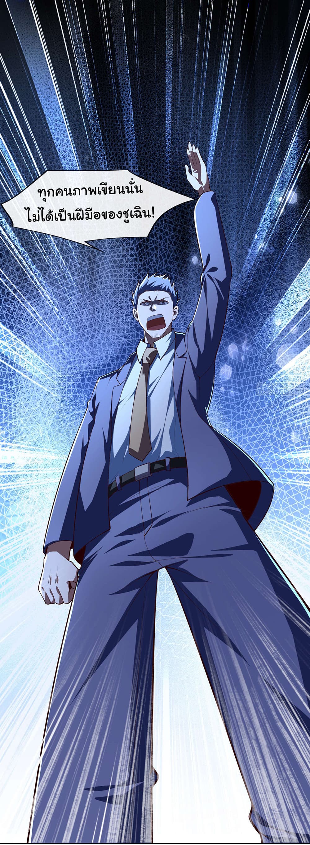 Chu Chen, The Trash Son-in-Law 41-41