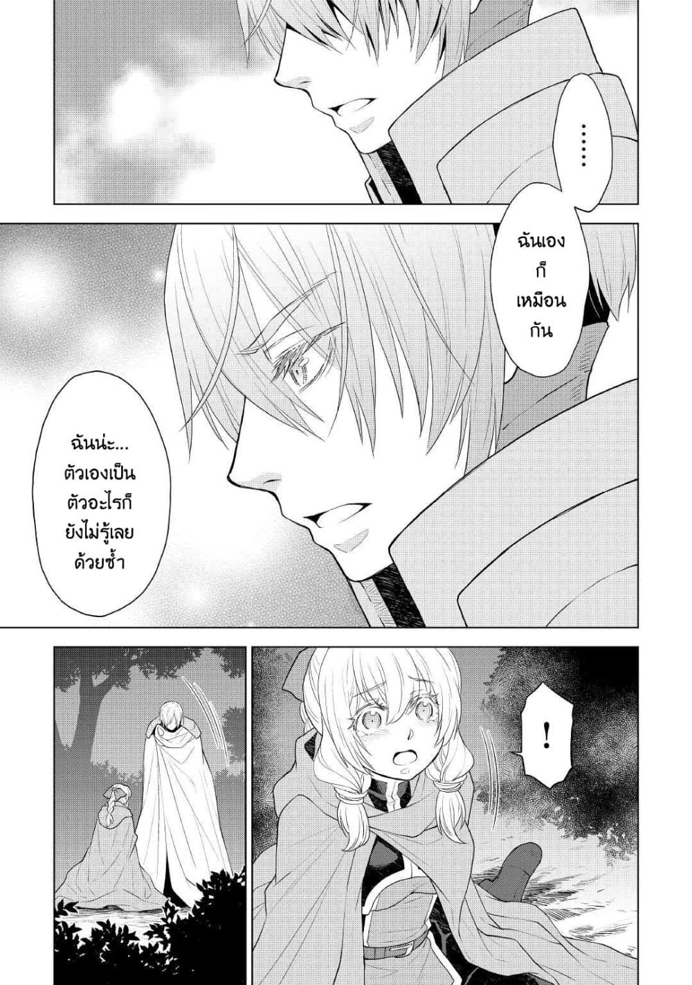 Hiraheishi wa Kako o Yumemiru 56-56