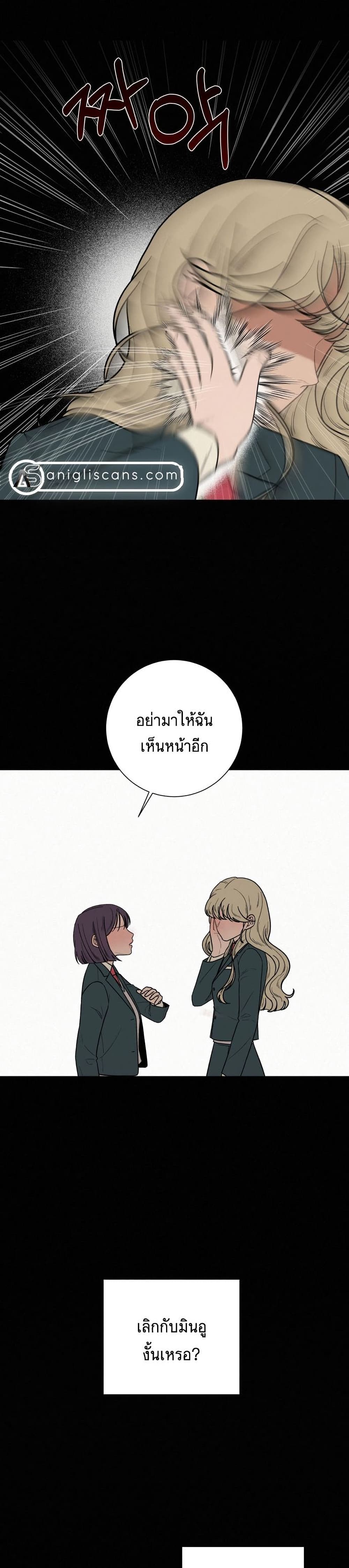 Operation True Love 7-7