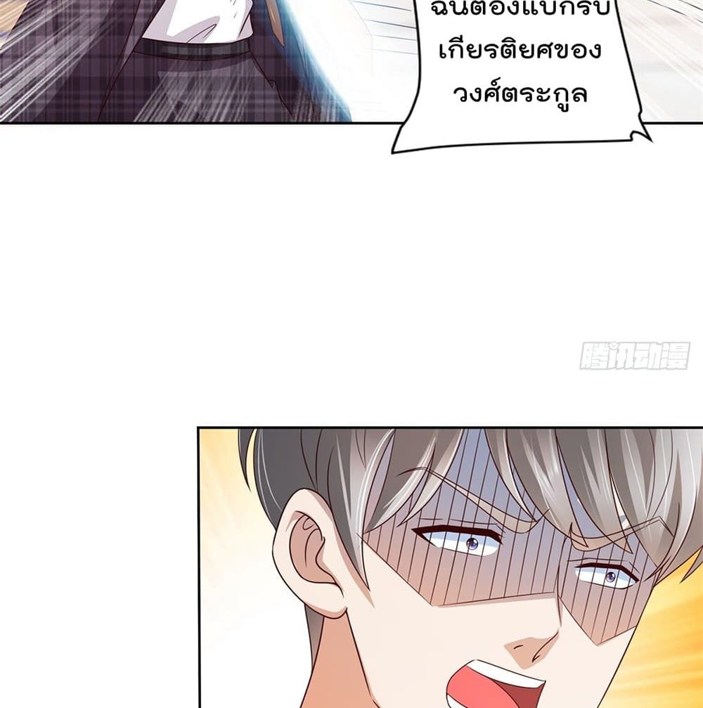 The Cultivators Bodyguard in The City บอดี้การ์ดเซียนหน้าใสแห่งนคร 49-49