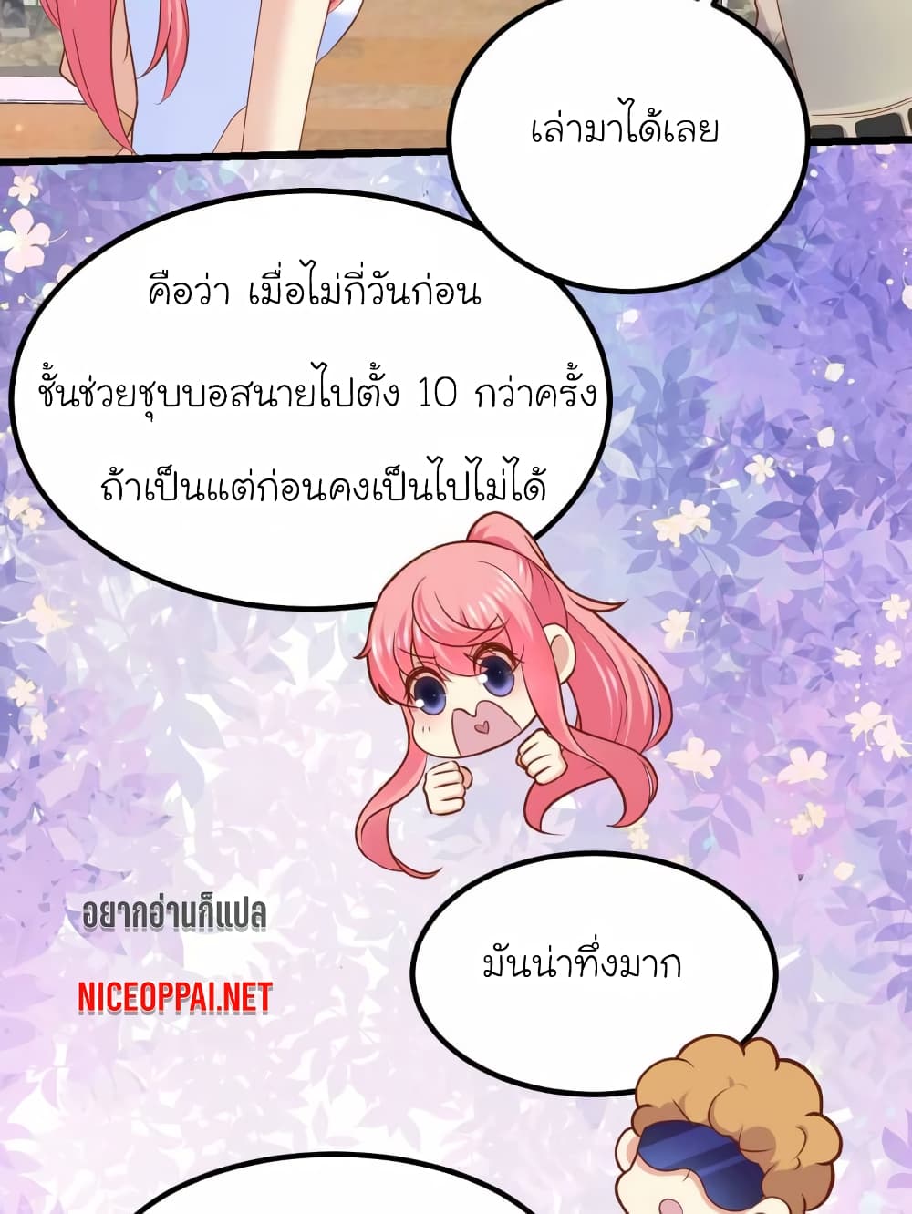 My Beautiful Time with You 85-85