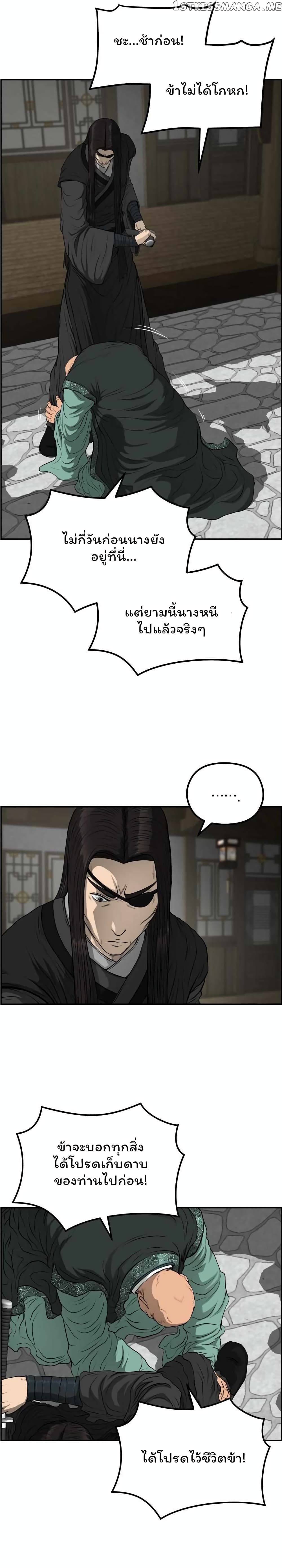Blade of Winds and Thunders 69-69