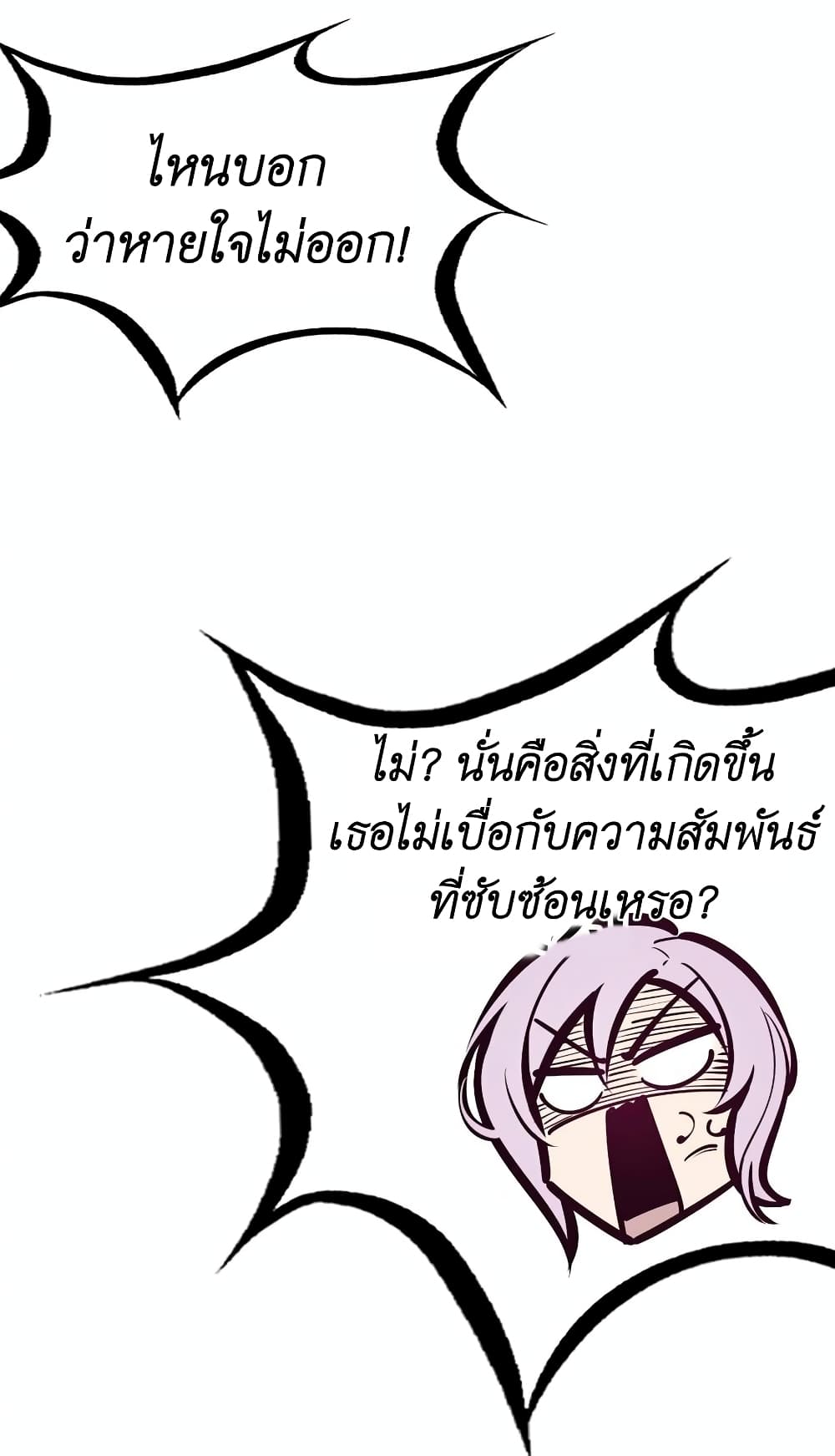 Demon X Angel, Can’t Get Along! 56-56
