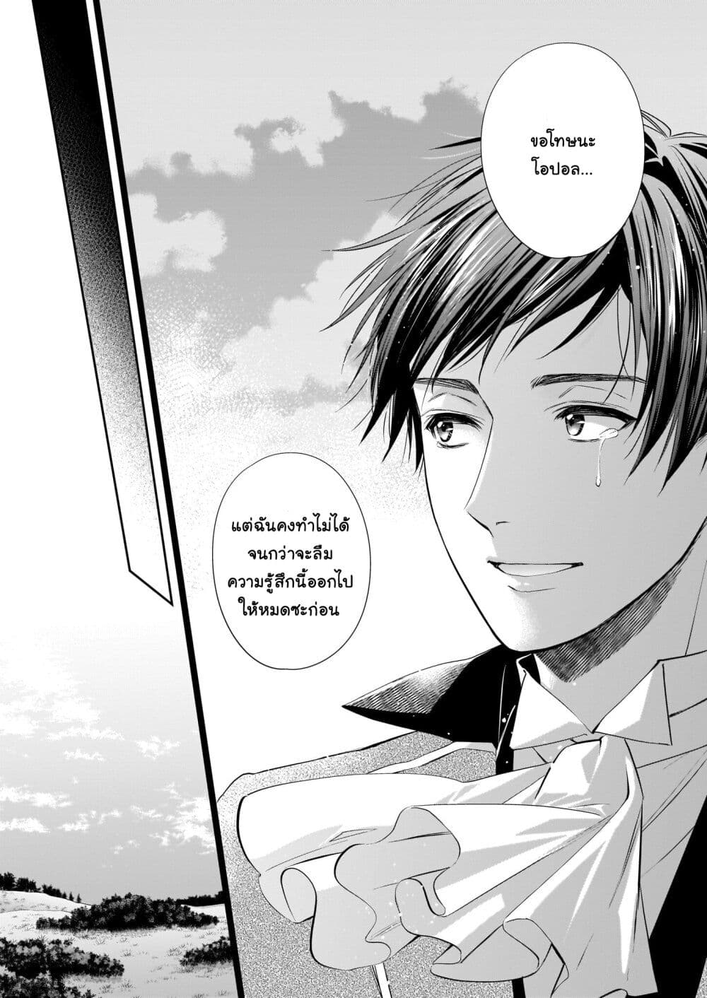 Yane Urabeya no Koushaku Fujin 21-ความคาดหวัง