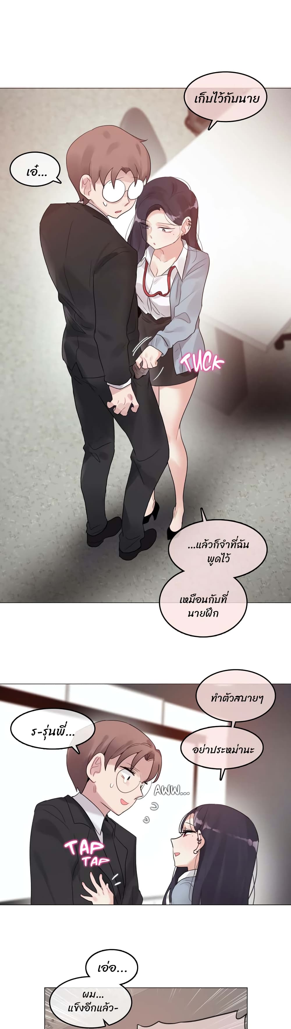 A Pervert's Daily Life 100-100