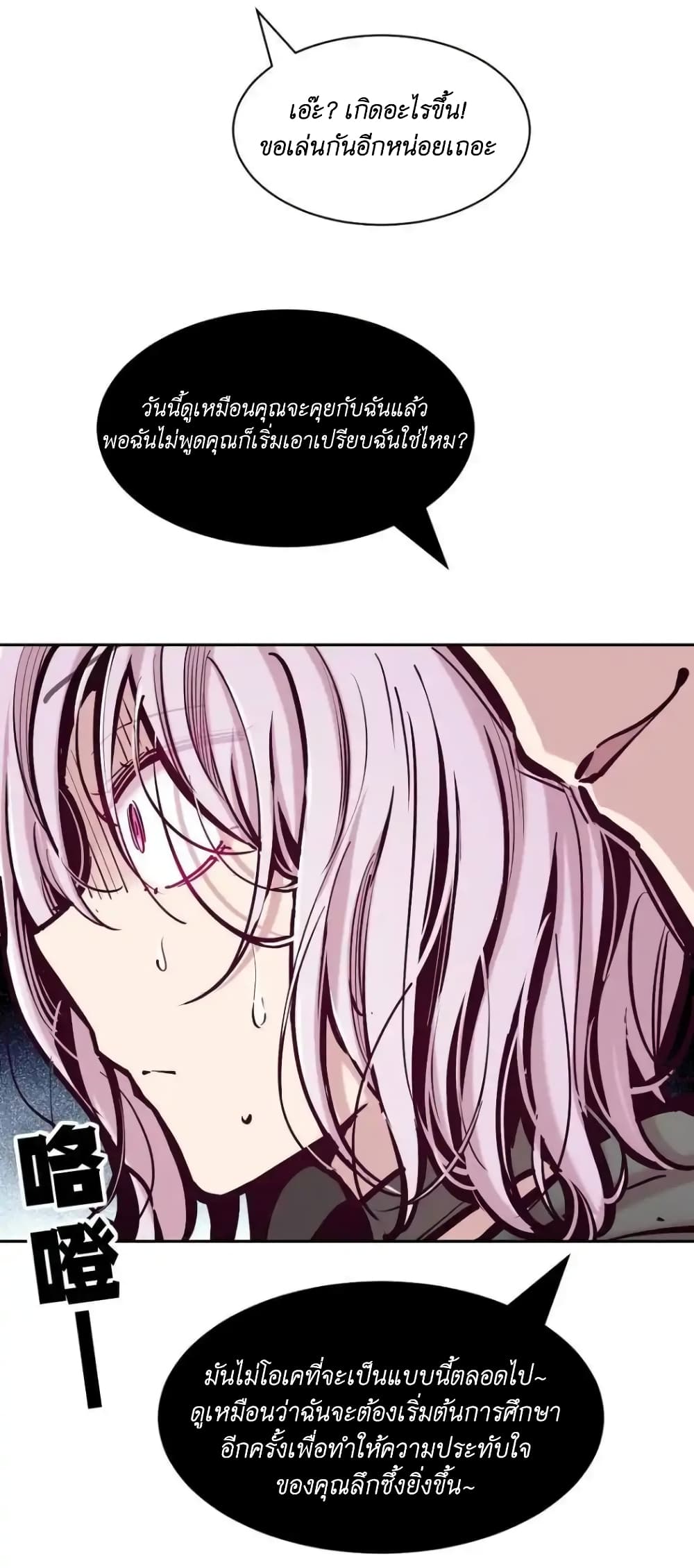 Demon X Angel, Can’t Get Along! 105-105