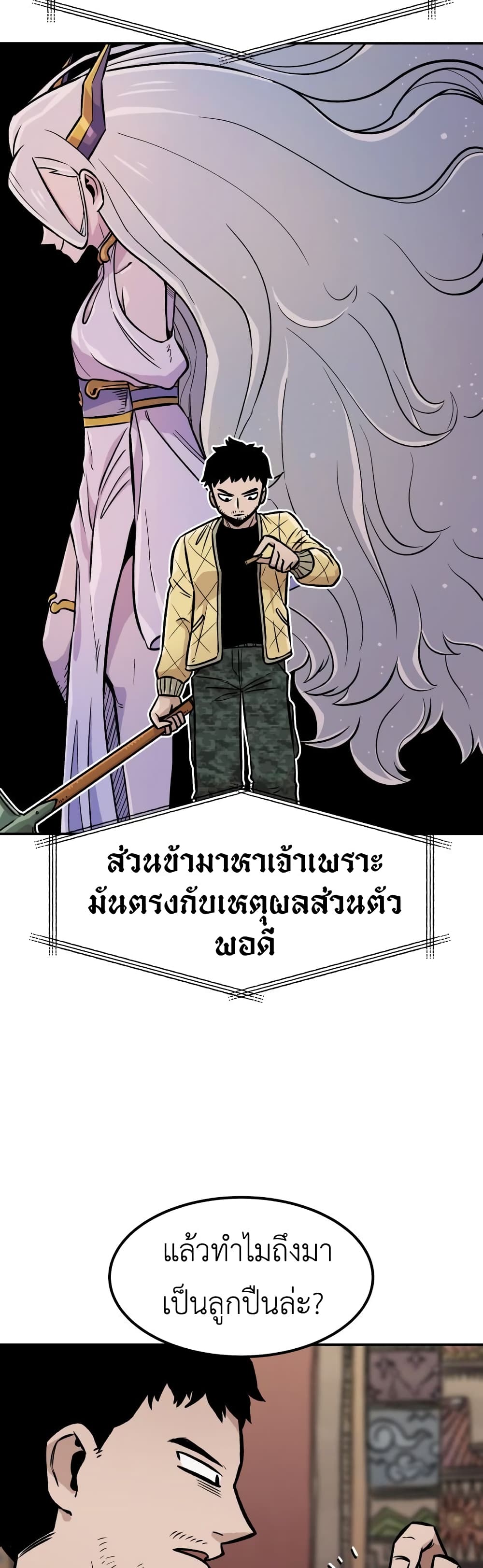 Reincarnation Of The Veteran Soldier 5-5