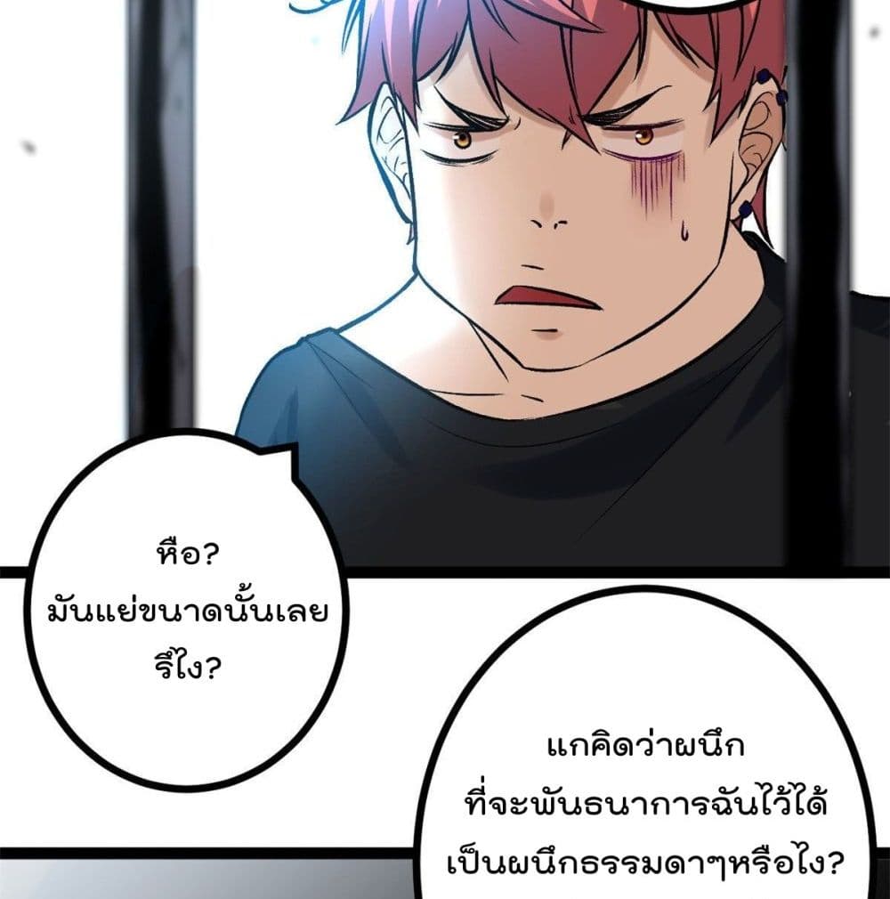Shadow Hack ระบบเงาสุดโกง 44-44