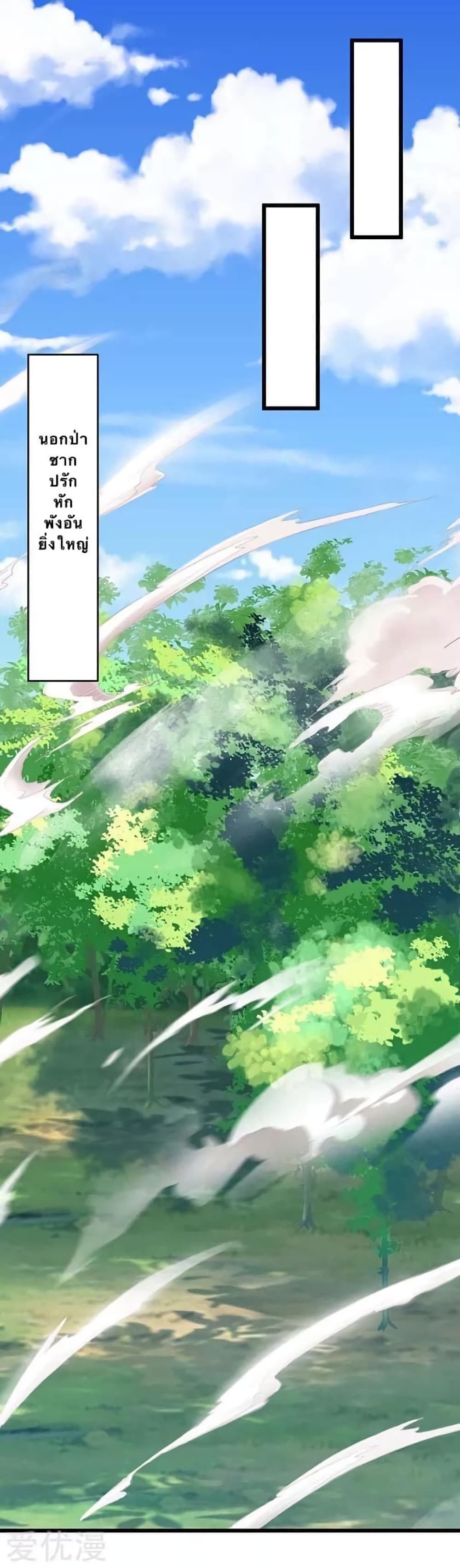 Strongest Leveling 138-138
