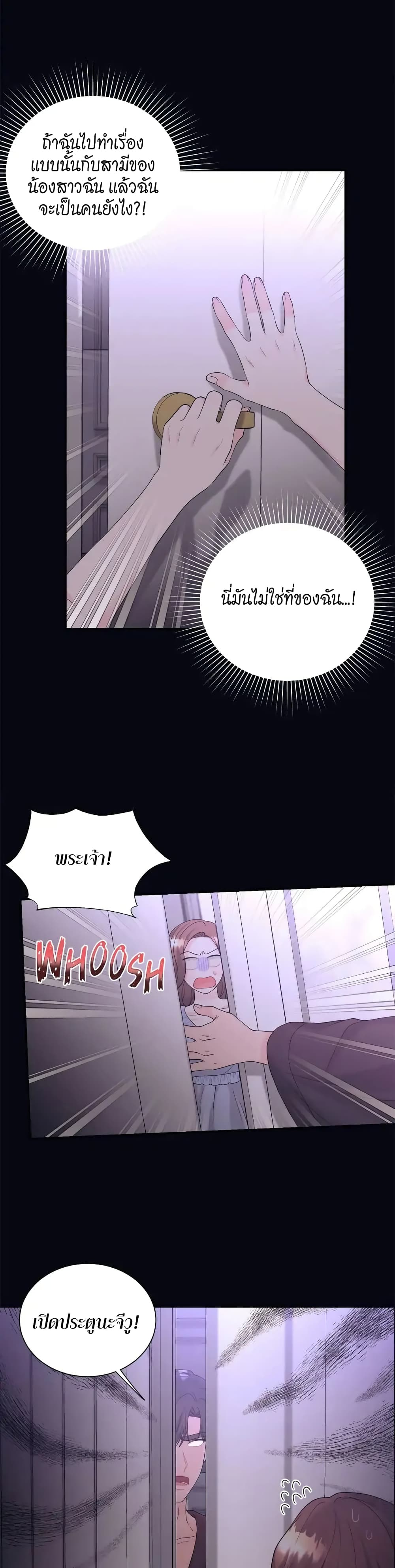 Fake Wife 6-6