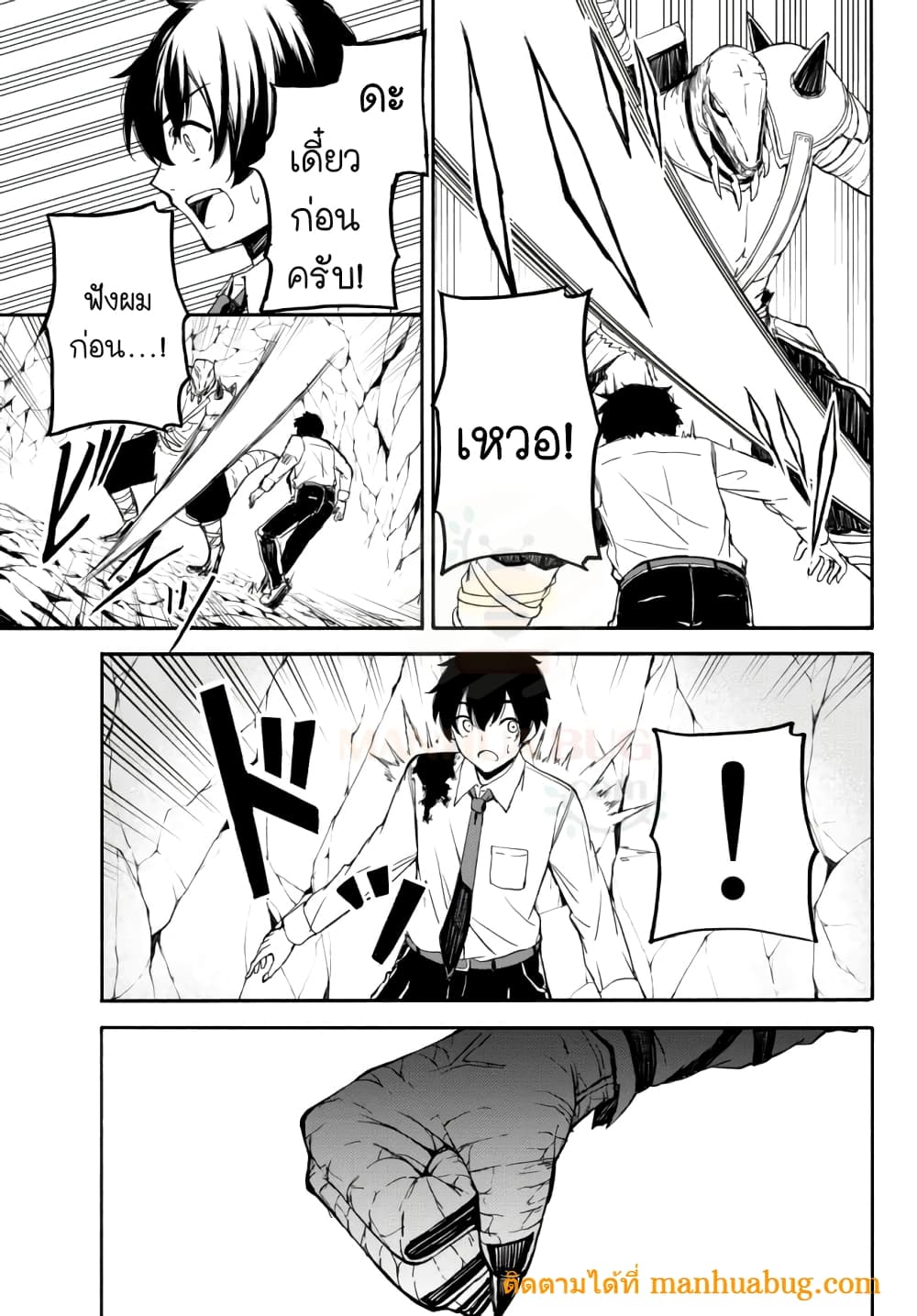Isekai Kado Musou Majin Koroshi no F Rank Boukensha 1-1