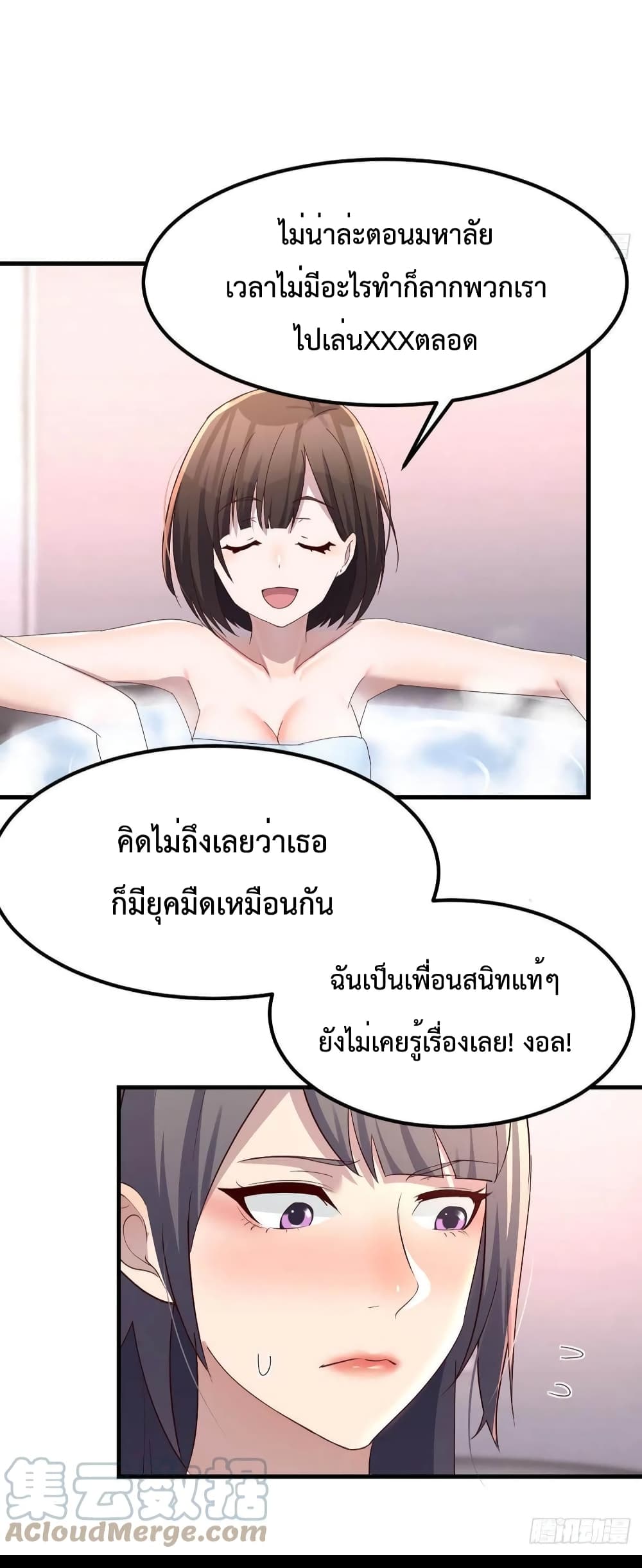 My Twin Girlfriends Loves Me So Much อยู่ดีๆผมก็มีแฟนเป็นแฝดสาวซะงั้น 146-146