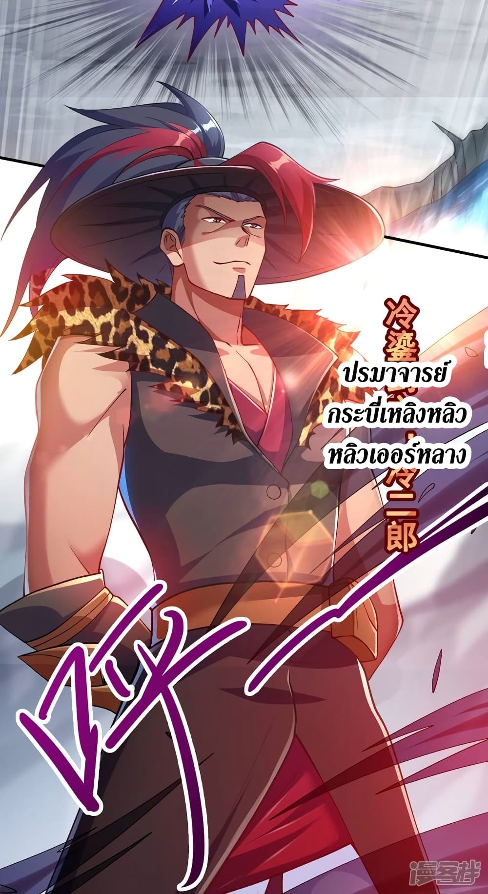 Spirit Sword Sovereign 333-333