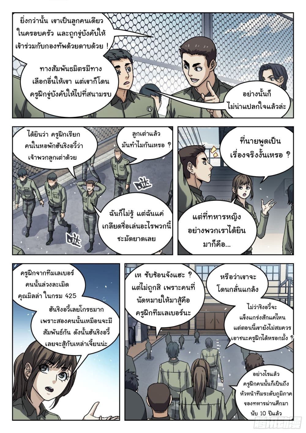 Beyond The Sky 73-73