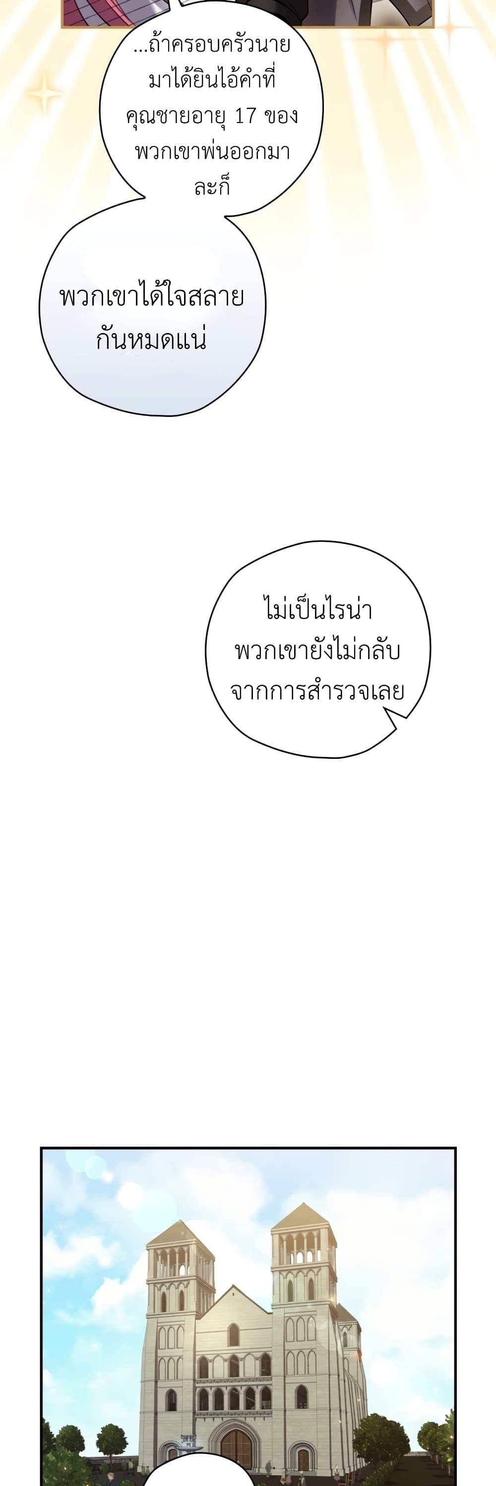 Ending Maker 7-7