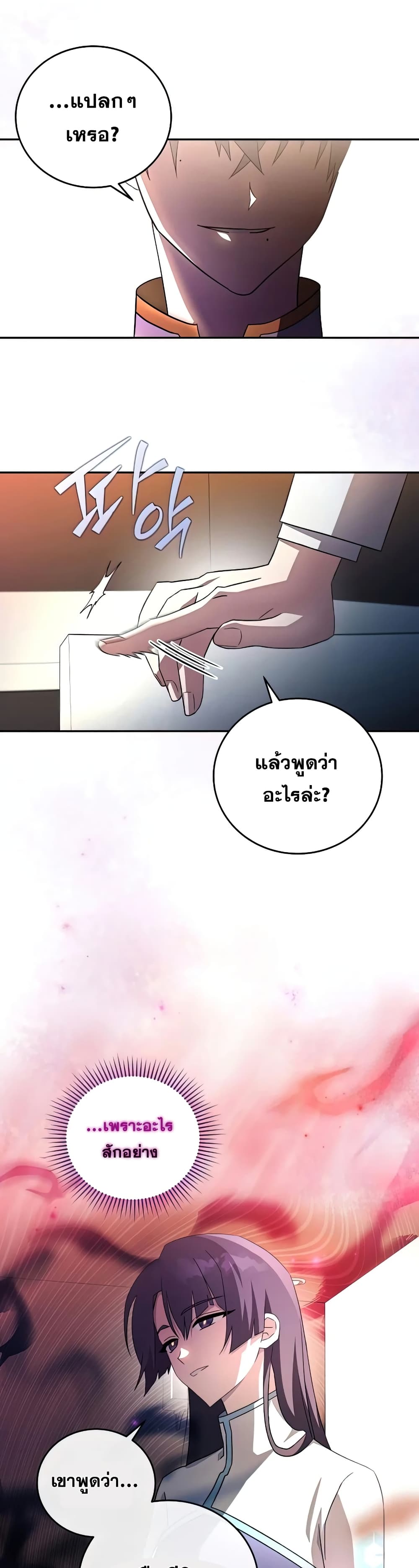 The Novel's Extra (Remake) 27-27
