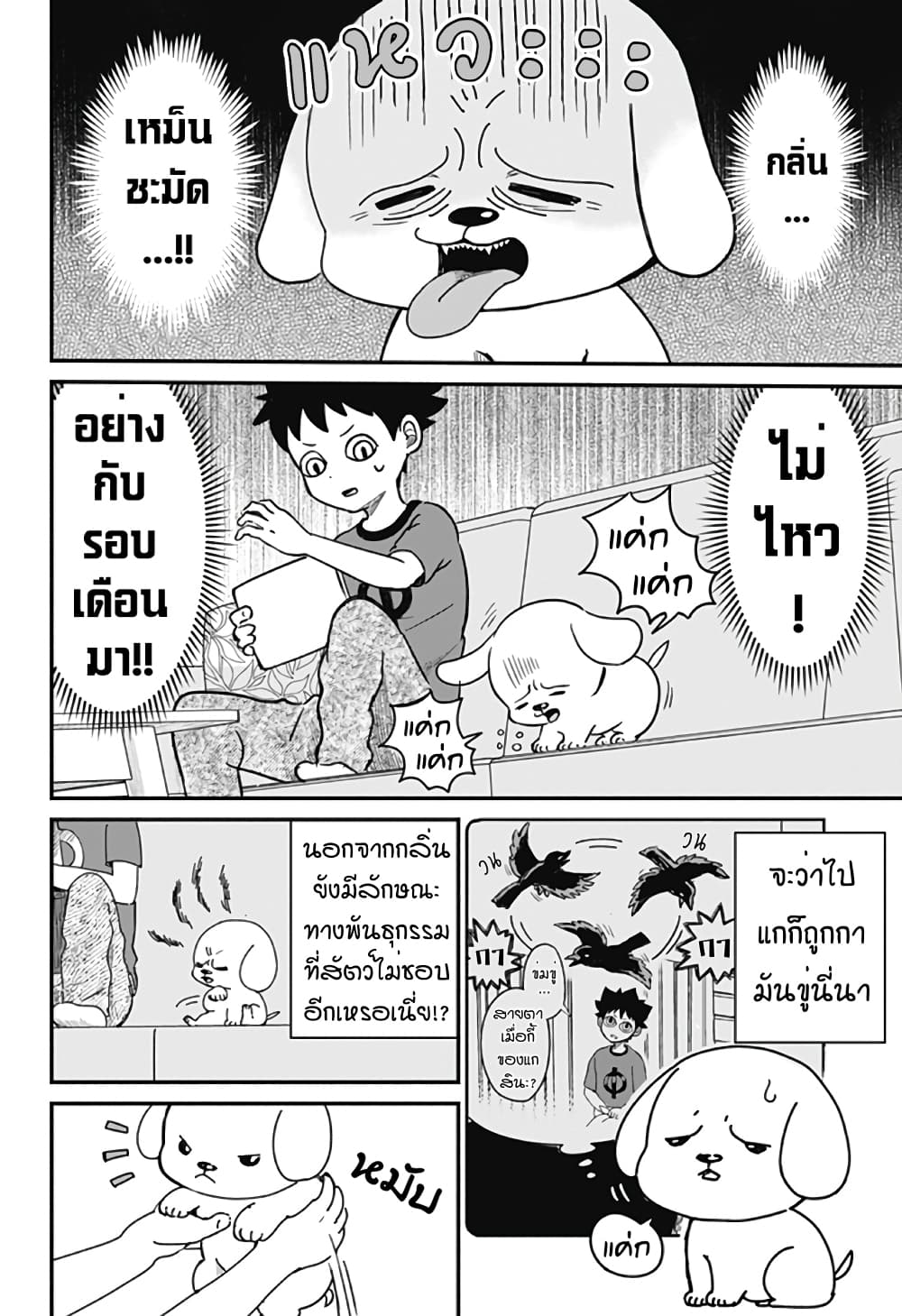 Ansatsu Inu Moro 1-One Shot