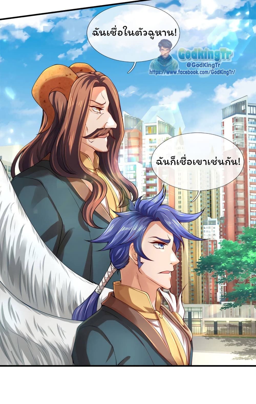 Eternal god King 233-233