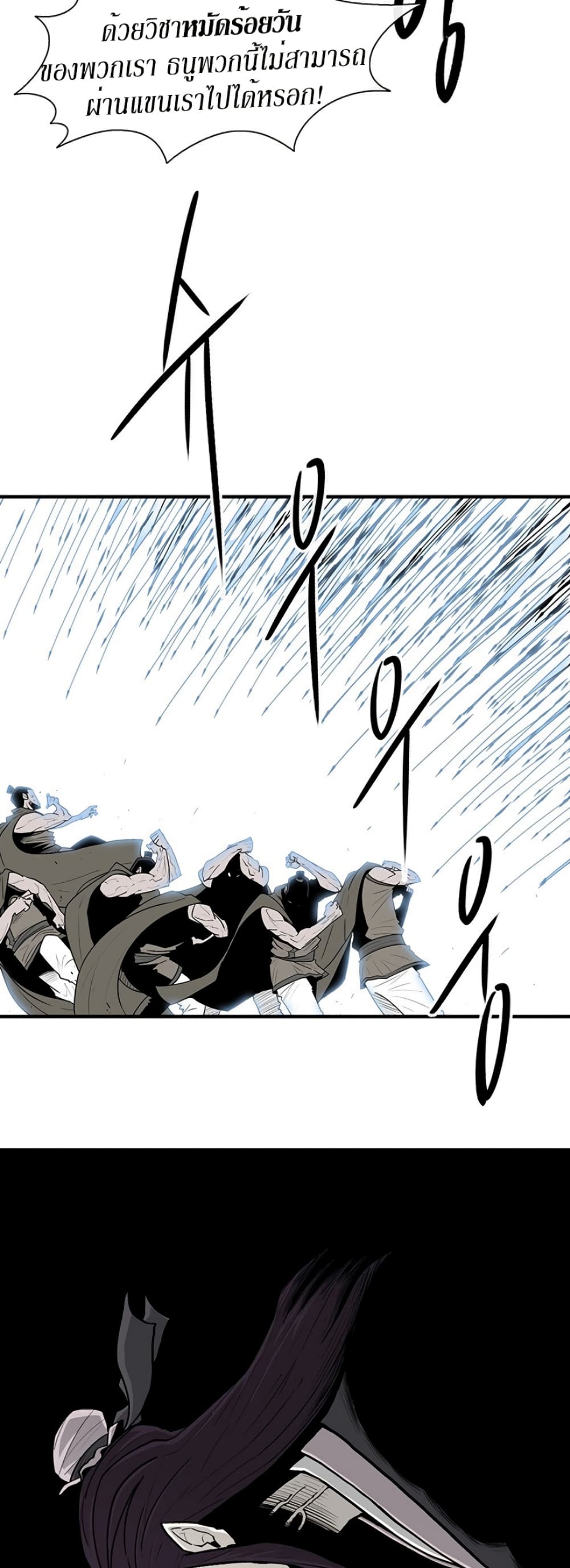 Legend of the Northern Blade 62-62