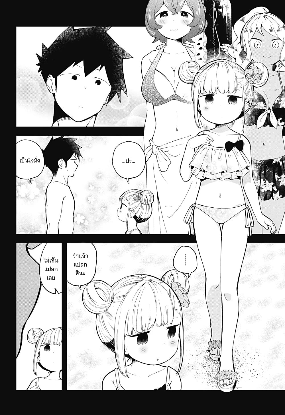 Aharen-san wa Hakarenai 86-86