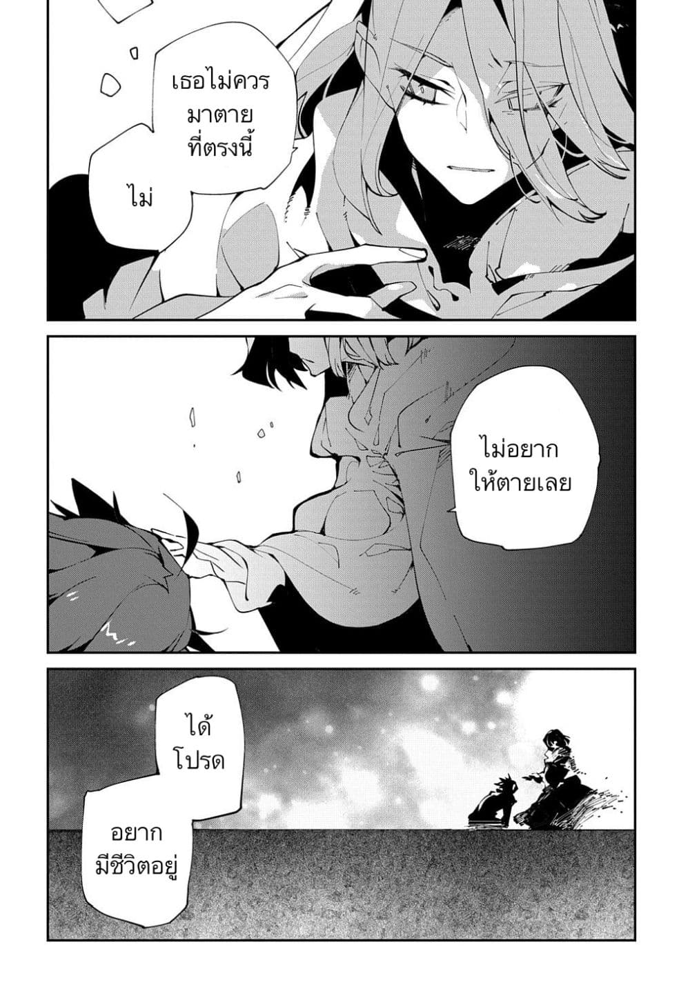 Isekai Tensei no Boukensha 12-12