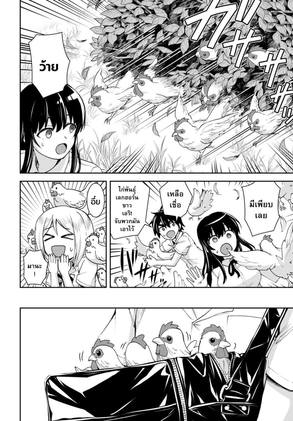 Isekai Yurutto Survival Seikatsu: Gakkou no Minna to Isekai no Mujintou ni Tenishitakedo Ore Dake Rakushou desu 21-21