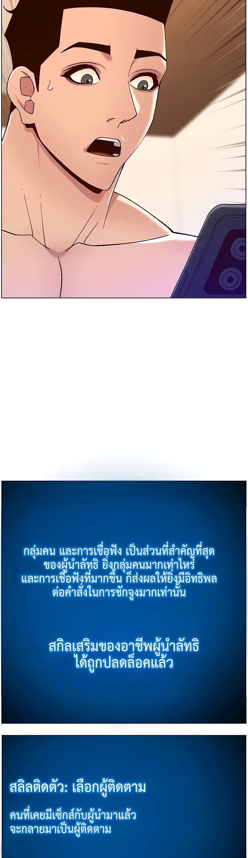 APP for the Emperor of the Night 35-35