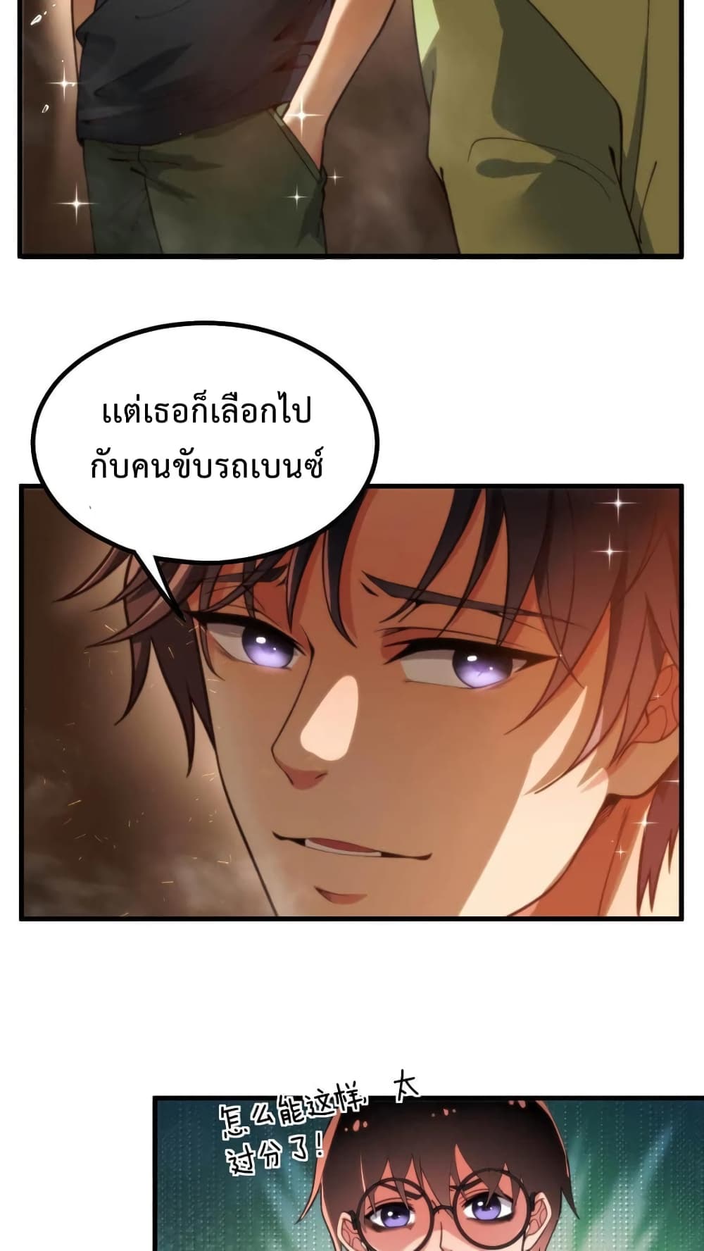 DOG money Millions Millions Millions ระบบหมาหัวเน่า ล้านล้านล้าน 10-10