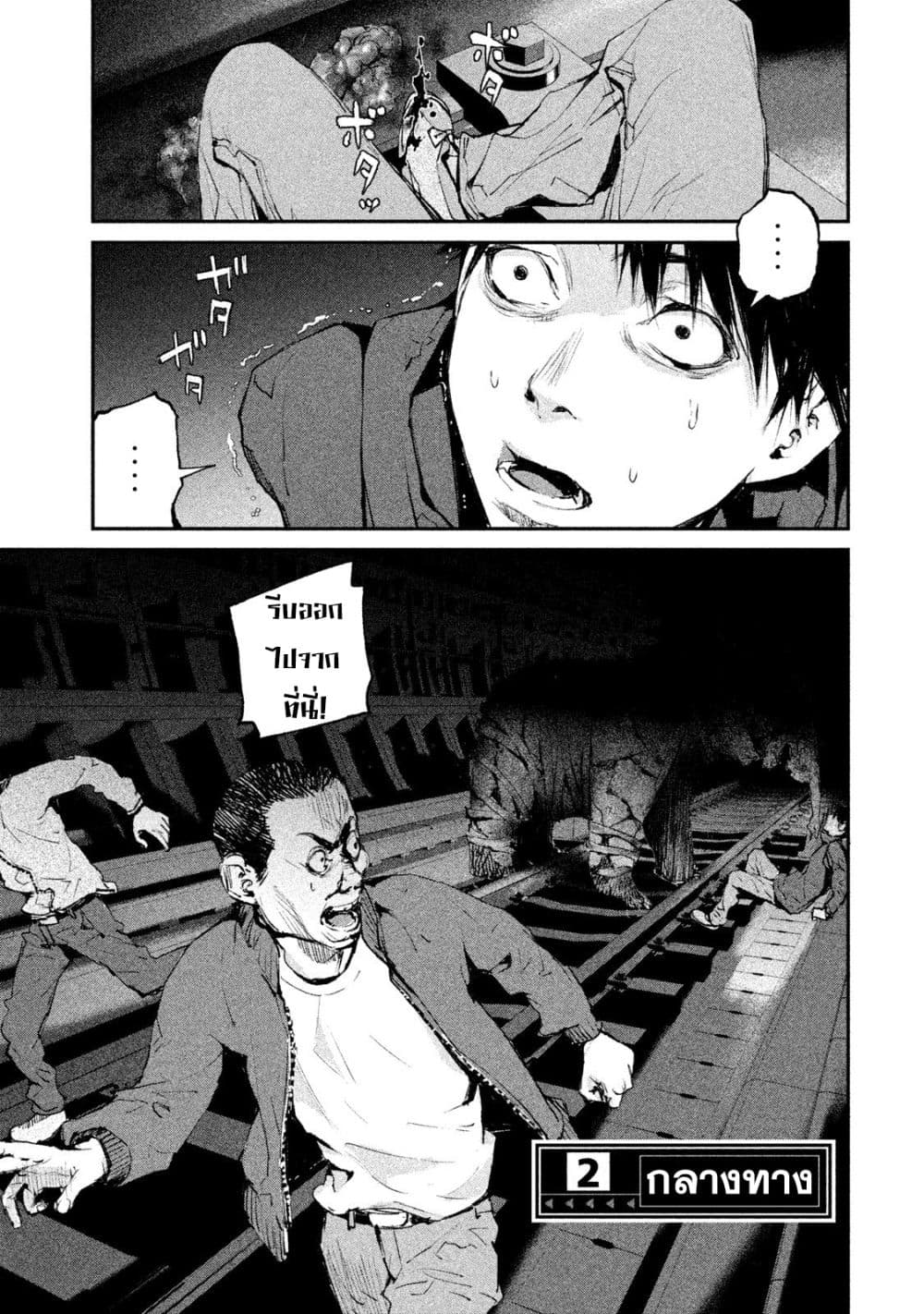 Gajuu: The Beast 2-2