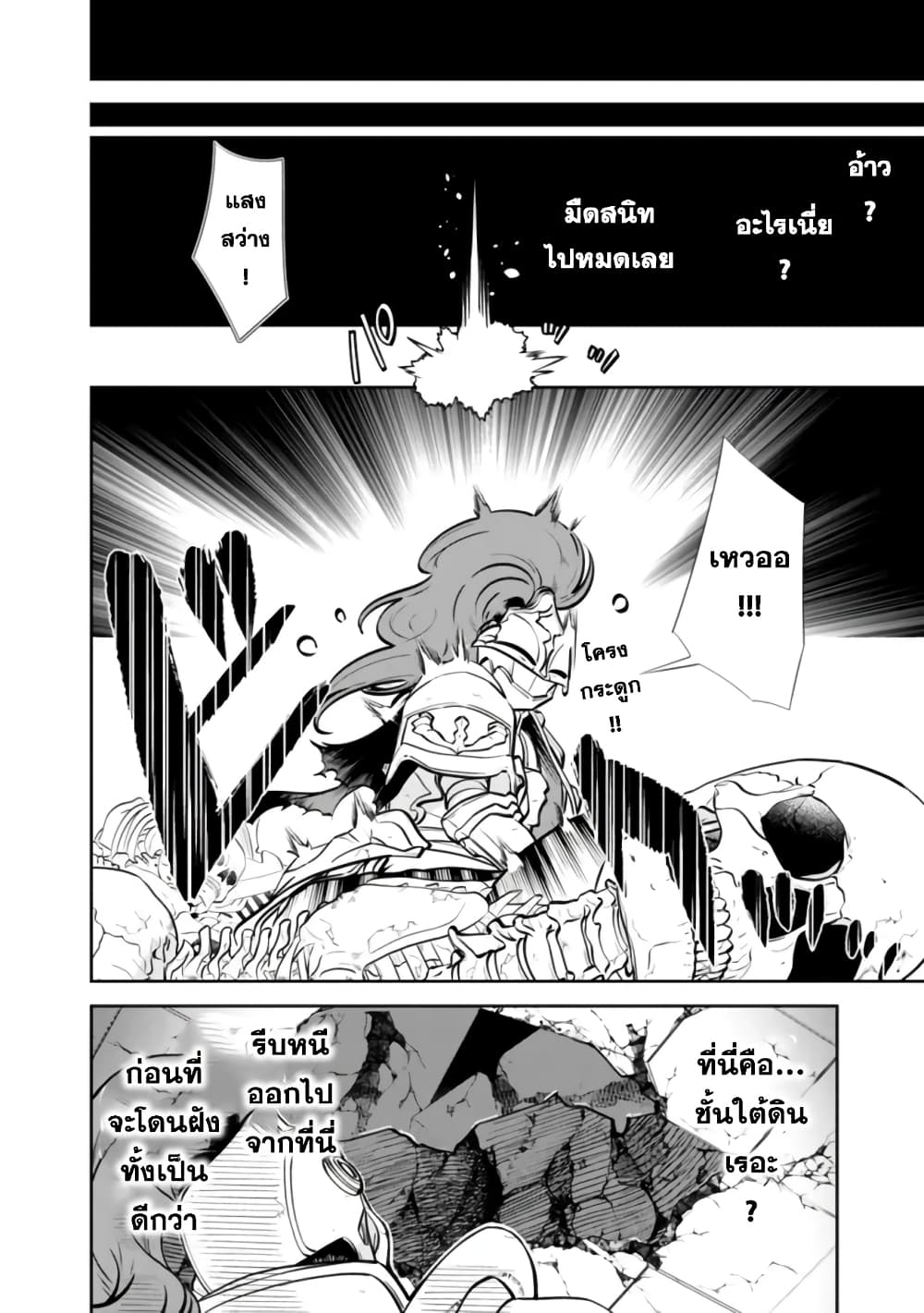 Moto Yuusha wa Shizuka ni Kurashitai 1-1