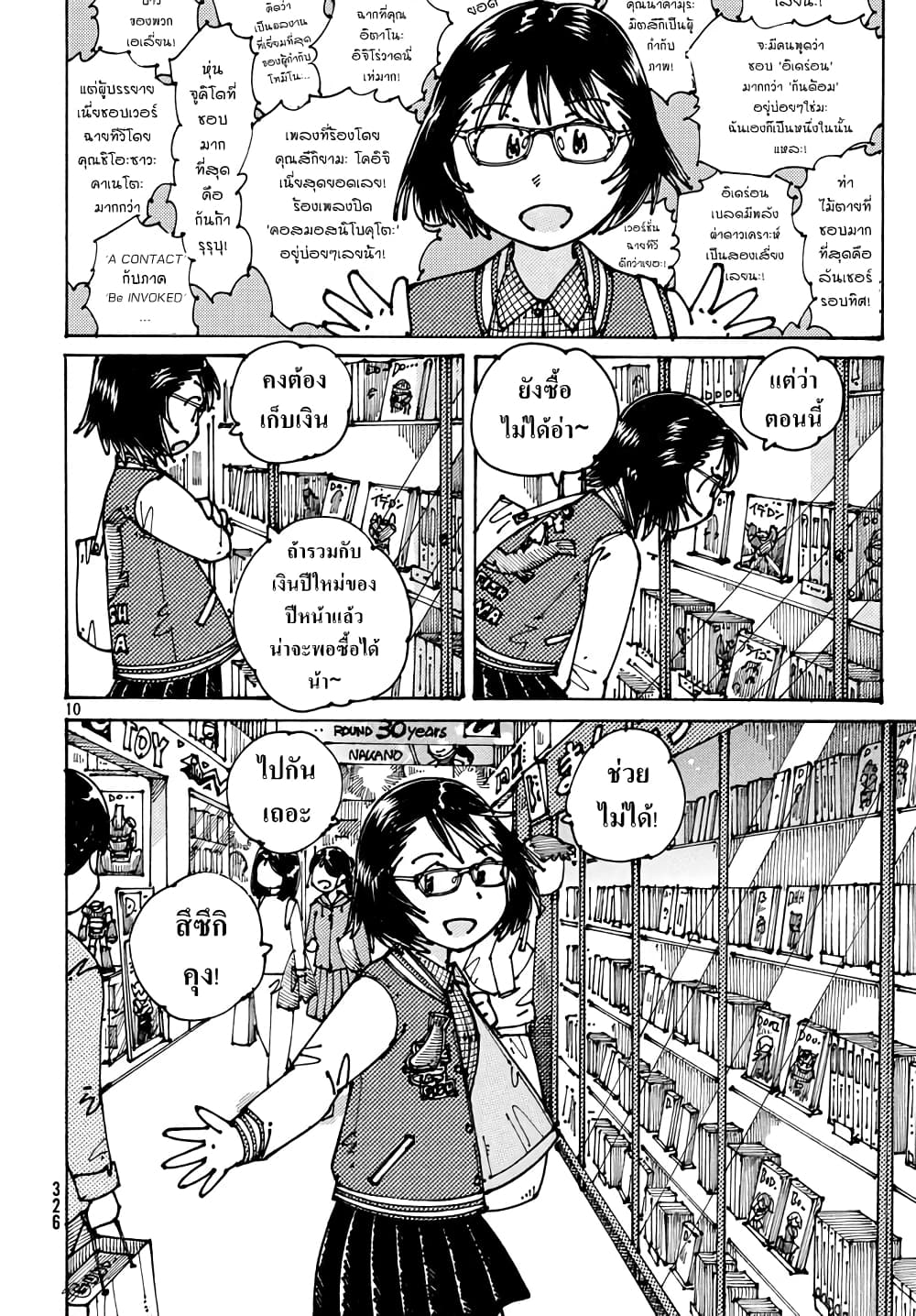 Ookumo-chan Flashback 3-เดือนนึงจะต้องมาที่นากาโนะฮอลลีวูดแห่งนี้หนนึงเพื่อซื้อหนังสือ, DVD และฟิกเกอร์