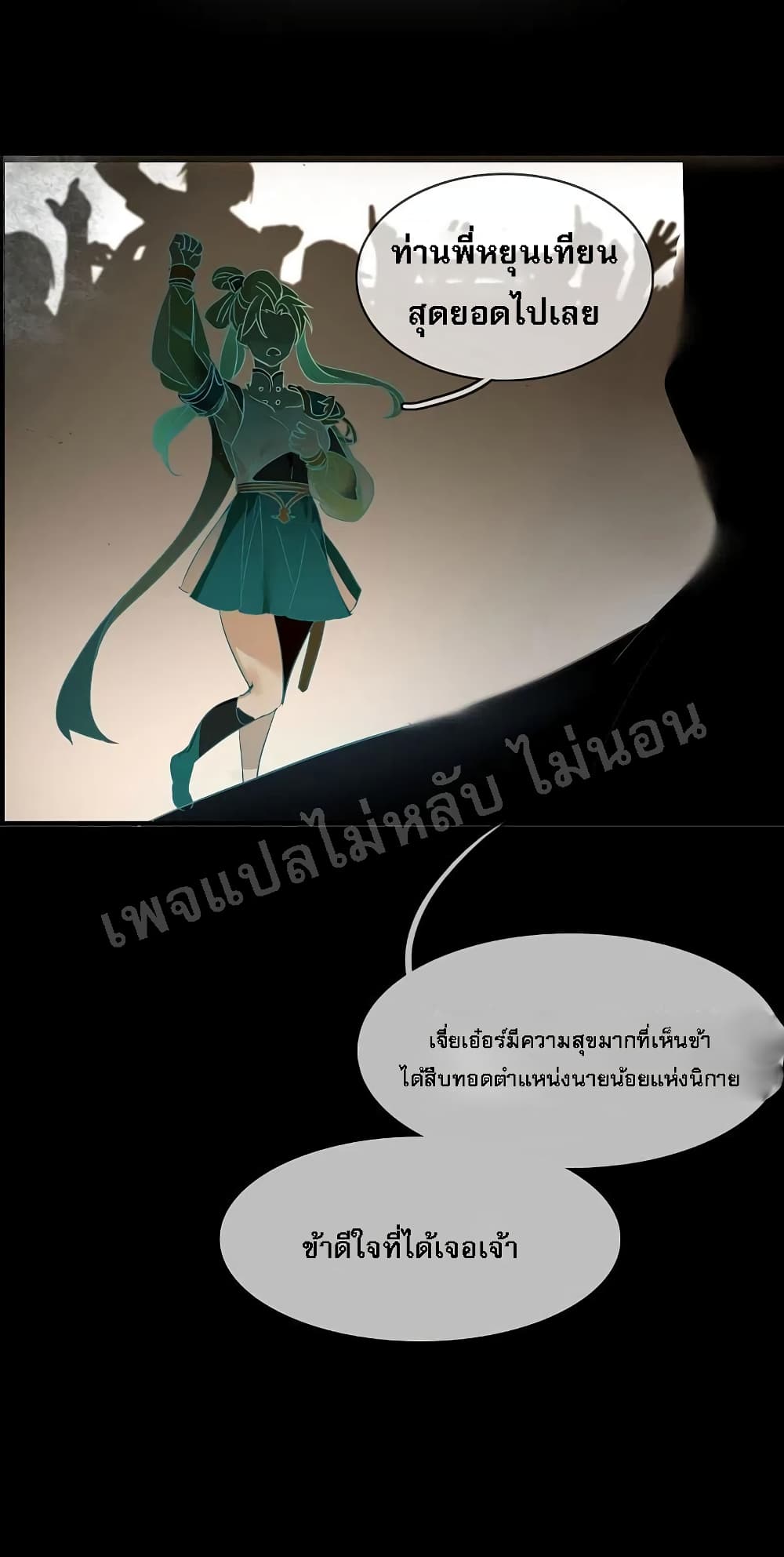 Rebirth of the Dragon Emperor 1-1