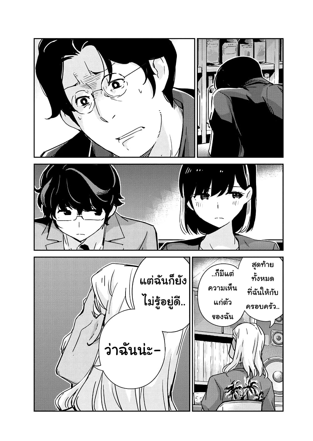 365 Days to the Wedding นี่คุณ​จะแต่งงานกับผมจริงๆหรอครับ!? 57-เมื่อชีวิตของคนเราไม่เข้าที่เข้าทาง มันจำเป็นต้องน่าเบื่อด้วยเหรอครับ? (3)
