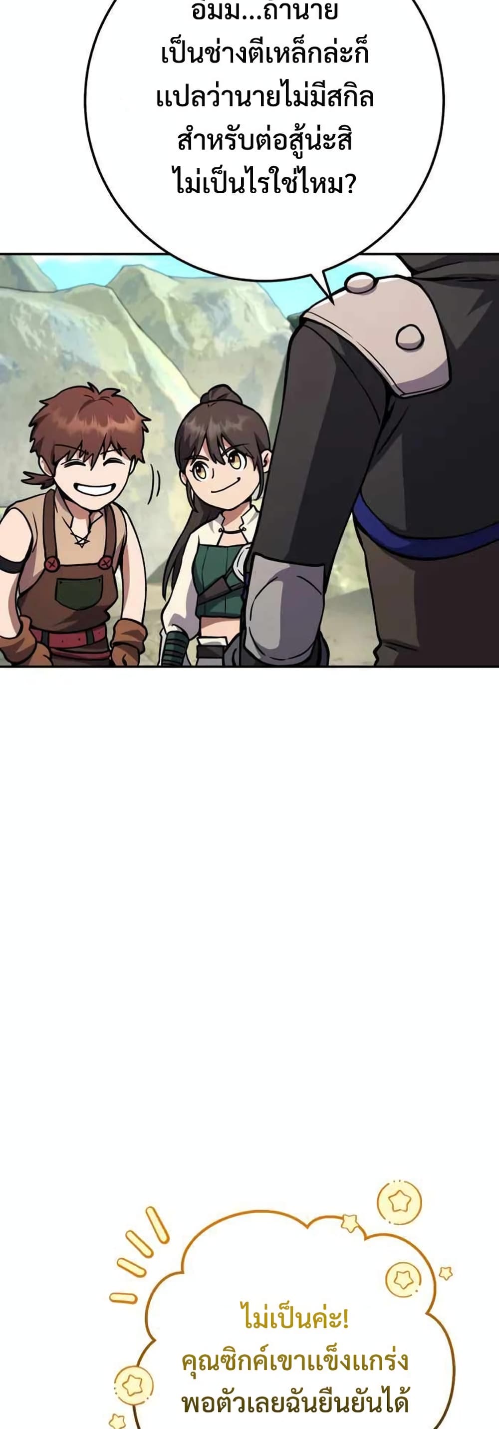 Legendary Blacksmith’s Vengeance 5-5