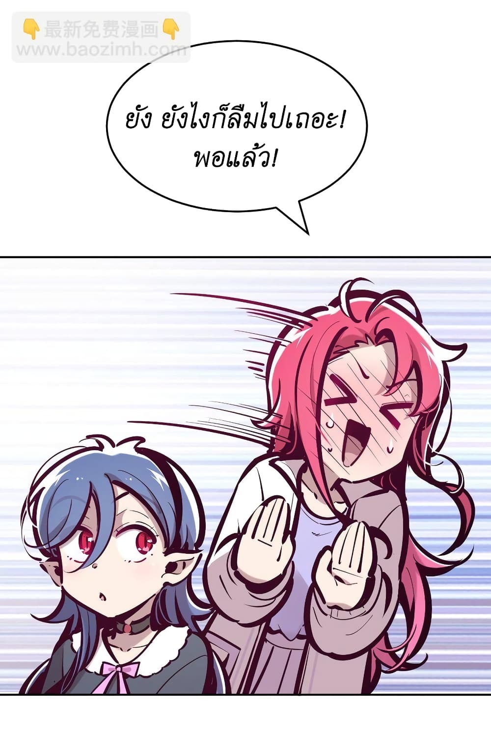 Demon X Angel, Can’t Get Along! 75-75