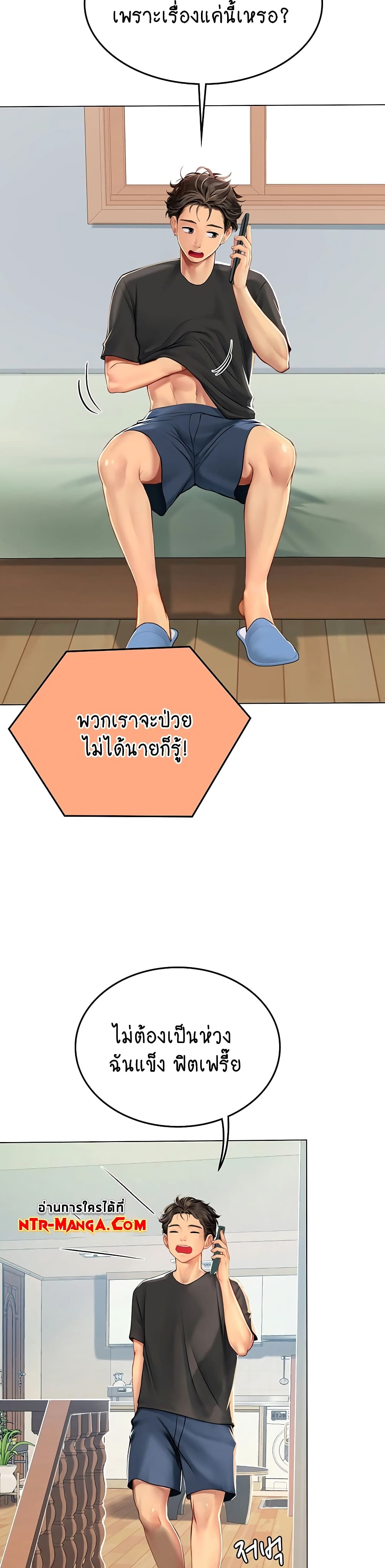 Intern Haenyeo 5-5