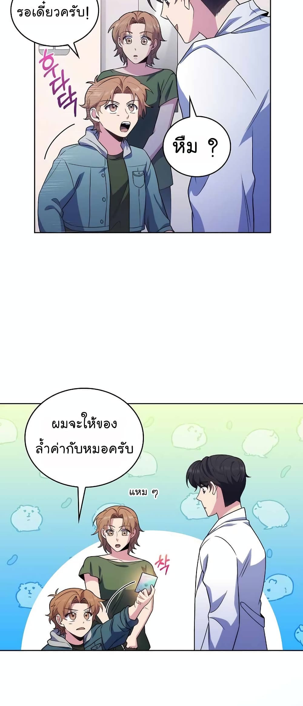 Level-Up Doctor 33-33