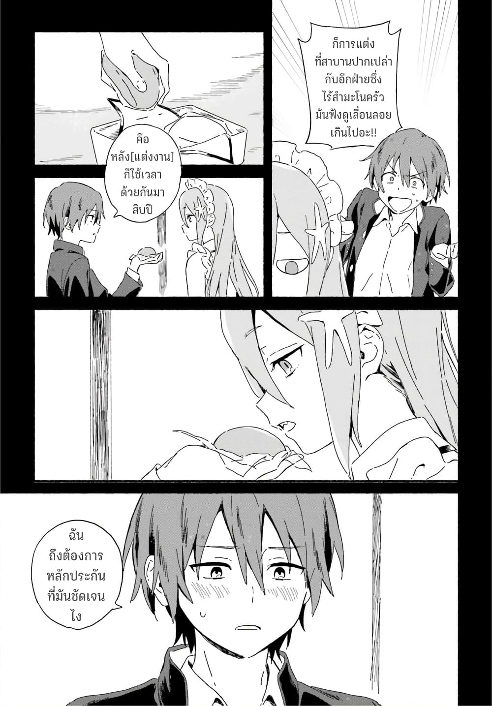Nagisa no Shark Maid 1-วาตารุ กับ โคซาเมะ
