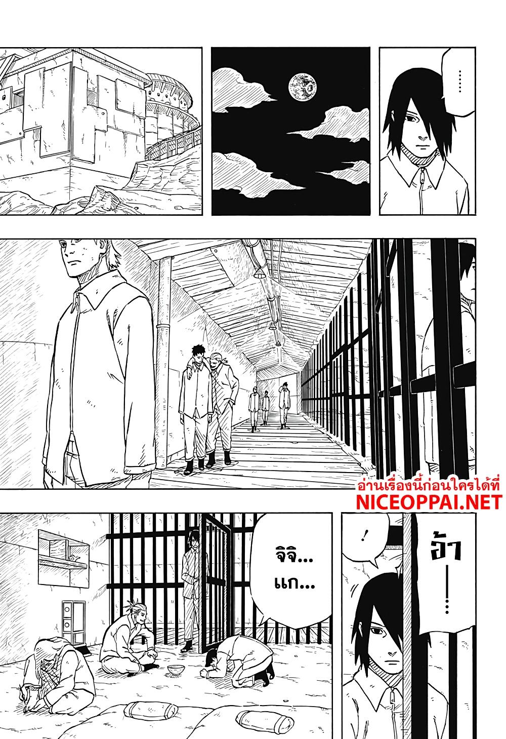 Naruto Sasuke's Story -The Uchiha and the Heavenly Stardust 2-2