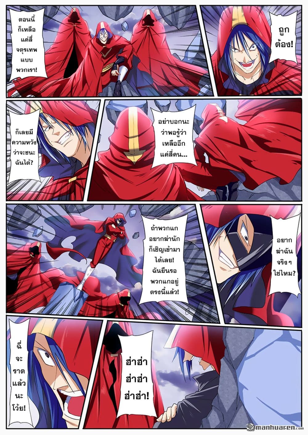 Hero? I Quit A Long Time Ago ฮีโร่น่ะหรอ? ฉันเลิกเป็นมานานแล้ว 176-176