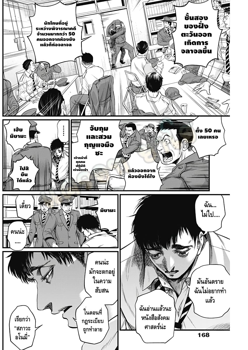 Shin Gunjou Senki 5-5