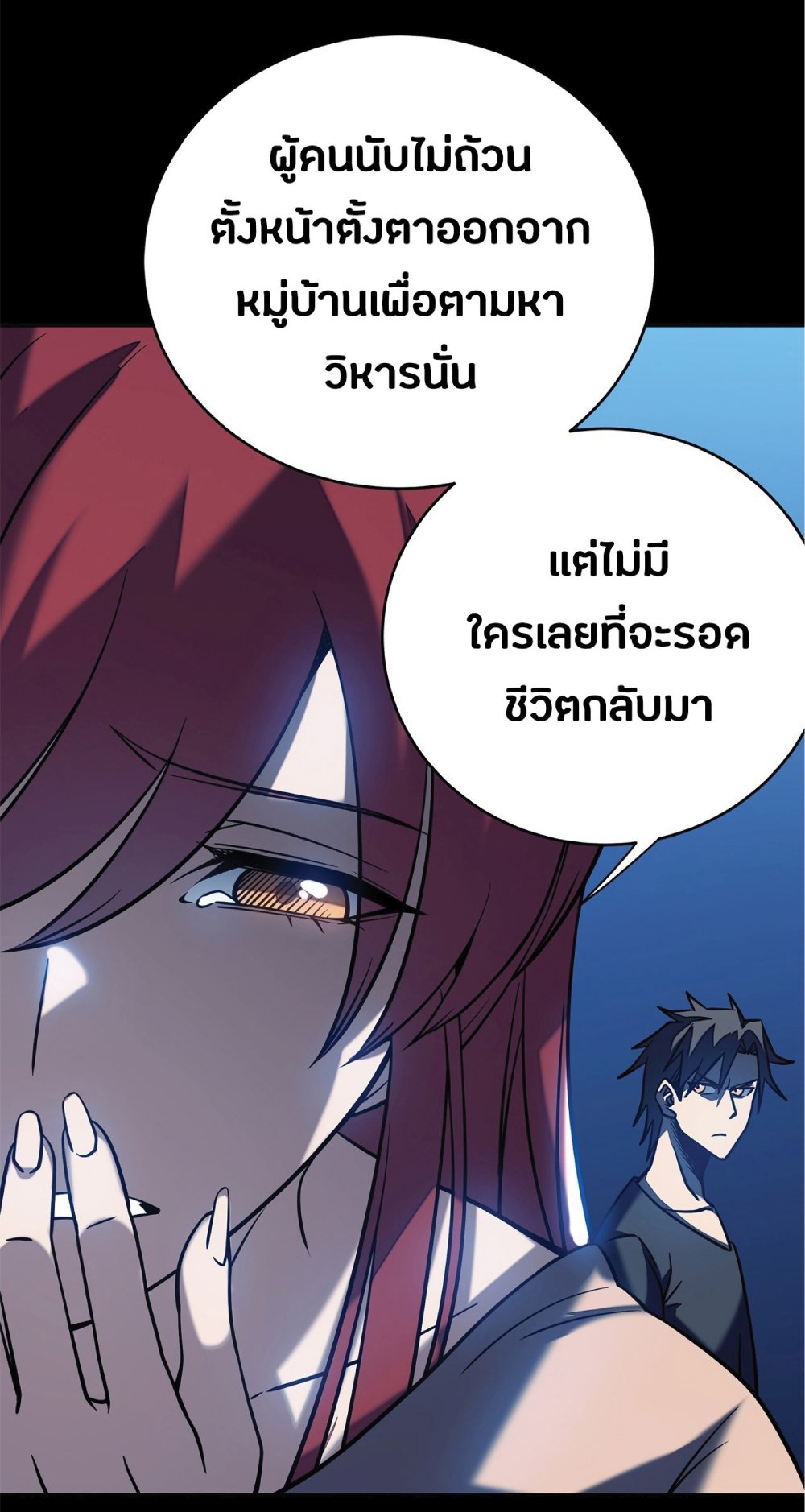 My Path to Killing Gods in Another World 8-8