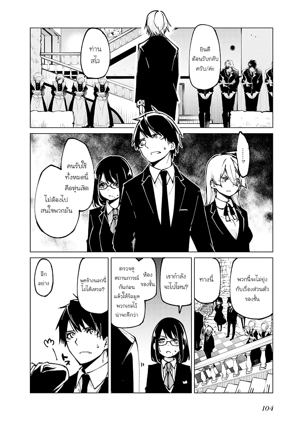 Oroka na Tenshi wa Akuma to Odoru 66-66