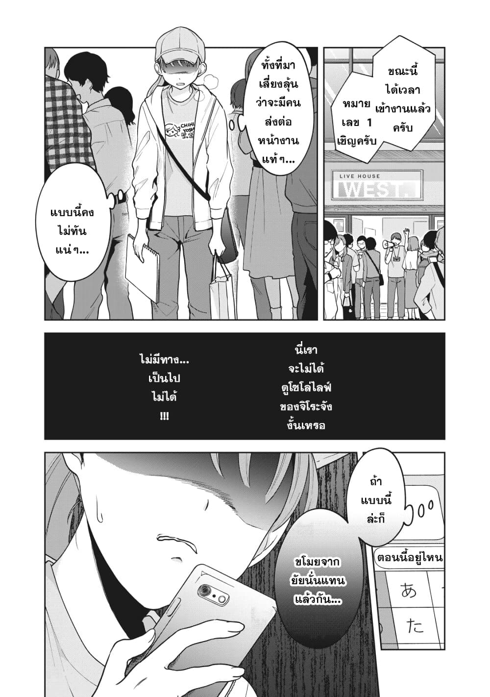 Oshi ga Tonari de Jugyou ni Shuuchuu Dekinai! โอชิมานั่งข้างๆจนเราสงบใจไม่ได้เลย! 16-ต่อให้ตายก็จะไม่จางหายไปไหน