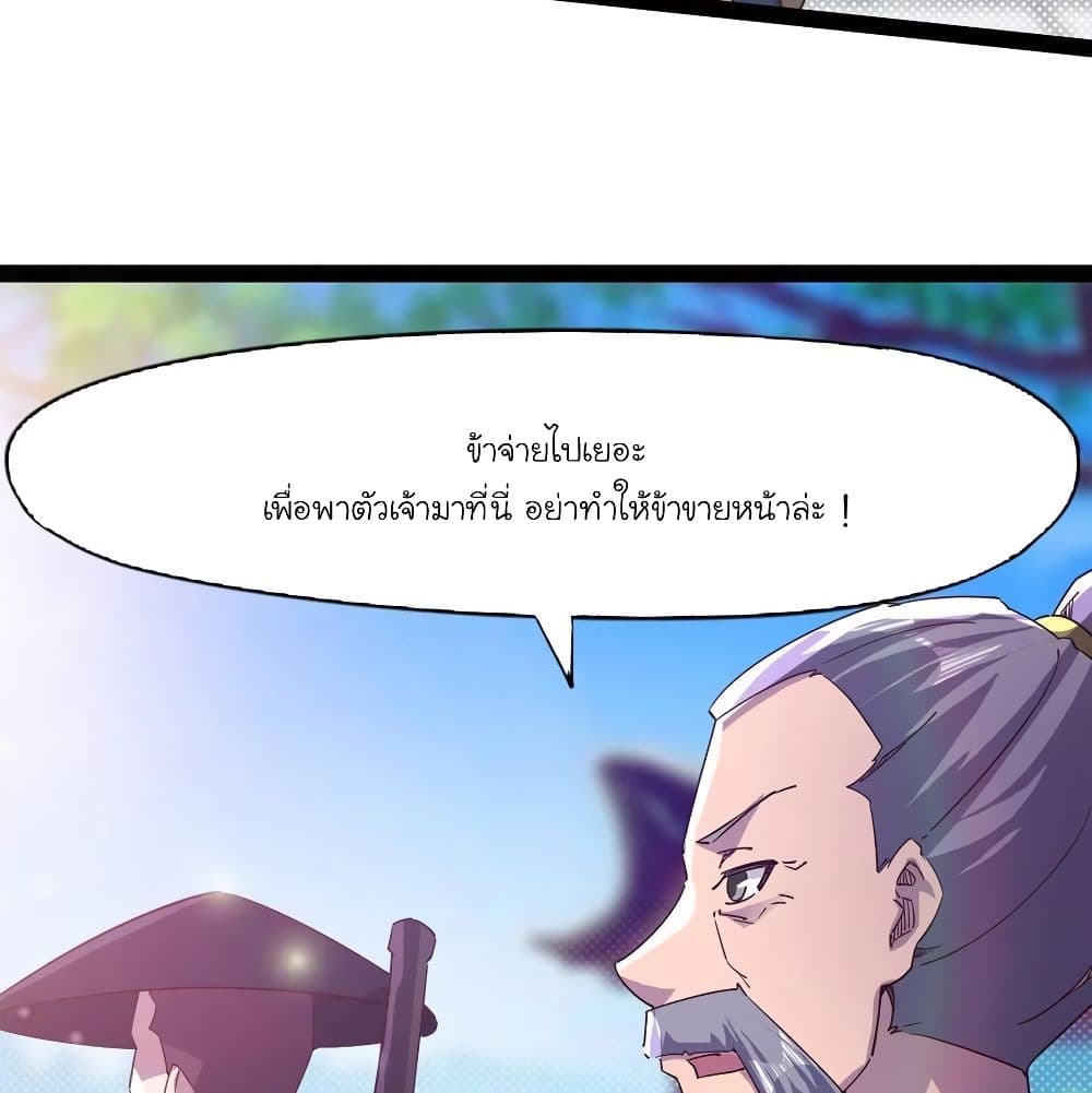 Path of the Sword 73-73