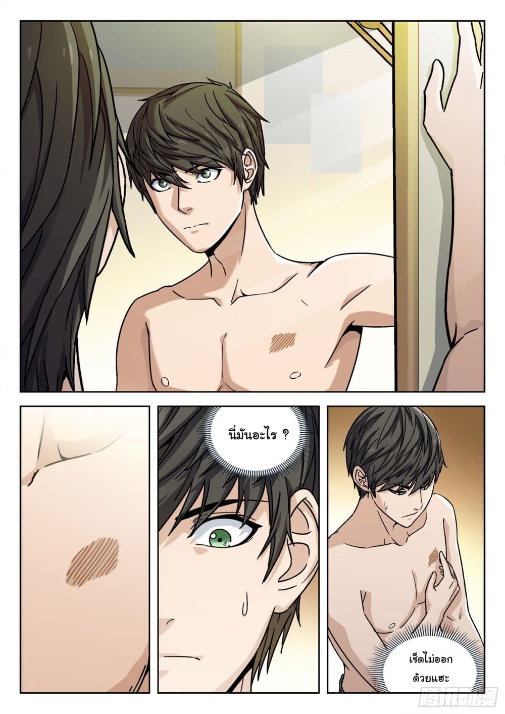Beyond The Sky 5-5