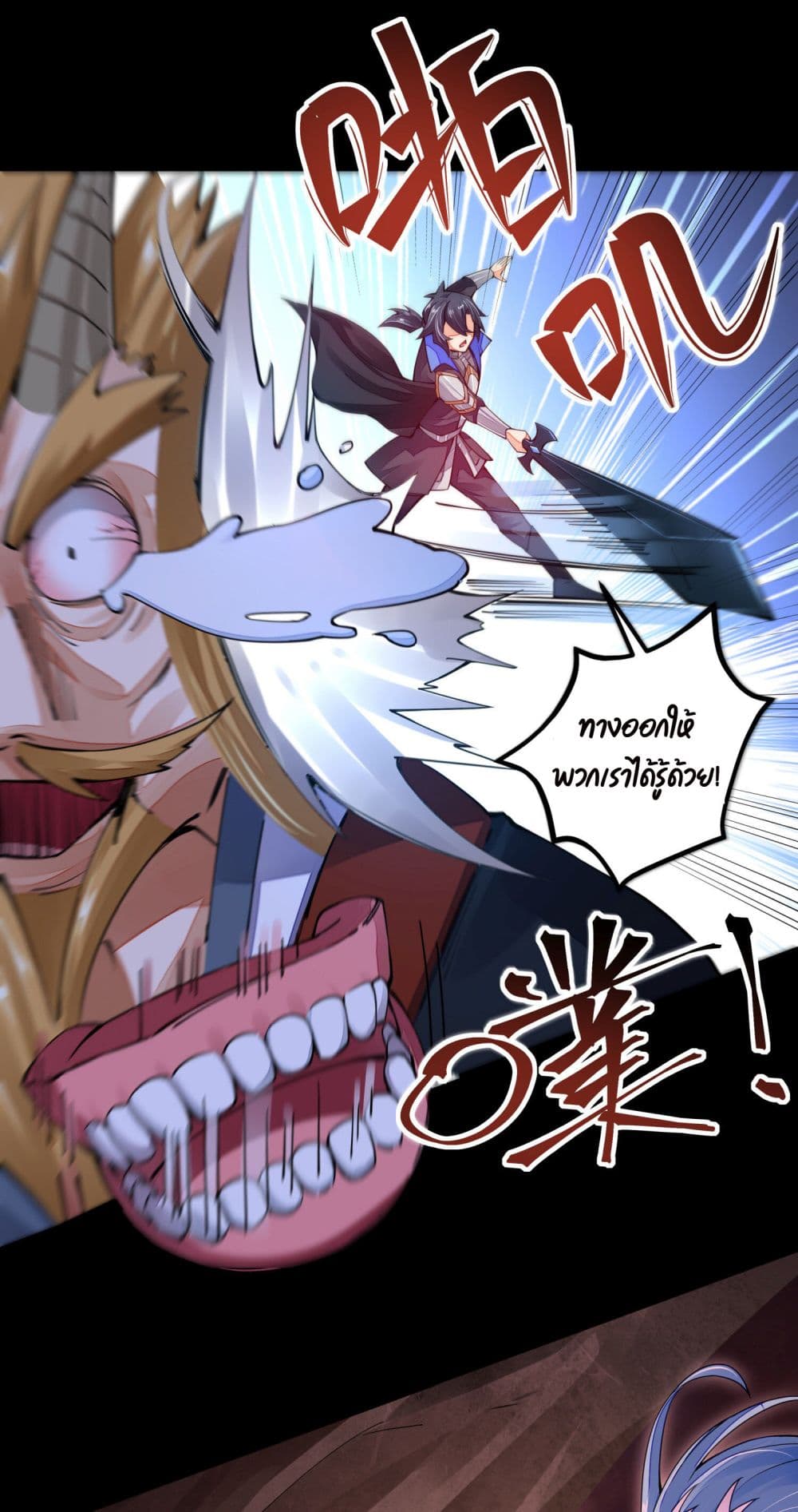Sword God’s Life Is Not That Boring 6-6