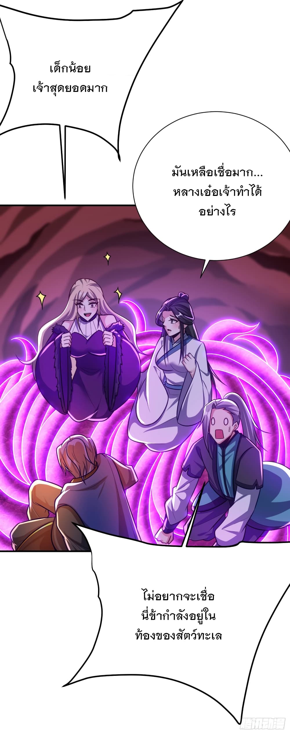 Rise of The Demon King รุ่งอรุณแห่งราชาปีศาจ 215-215
