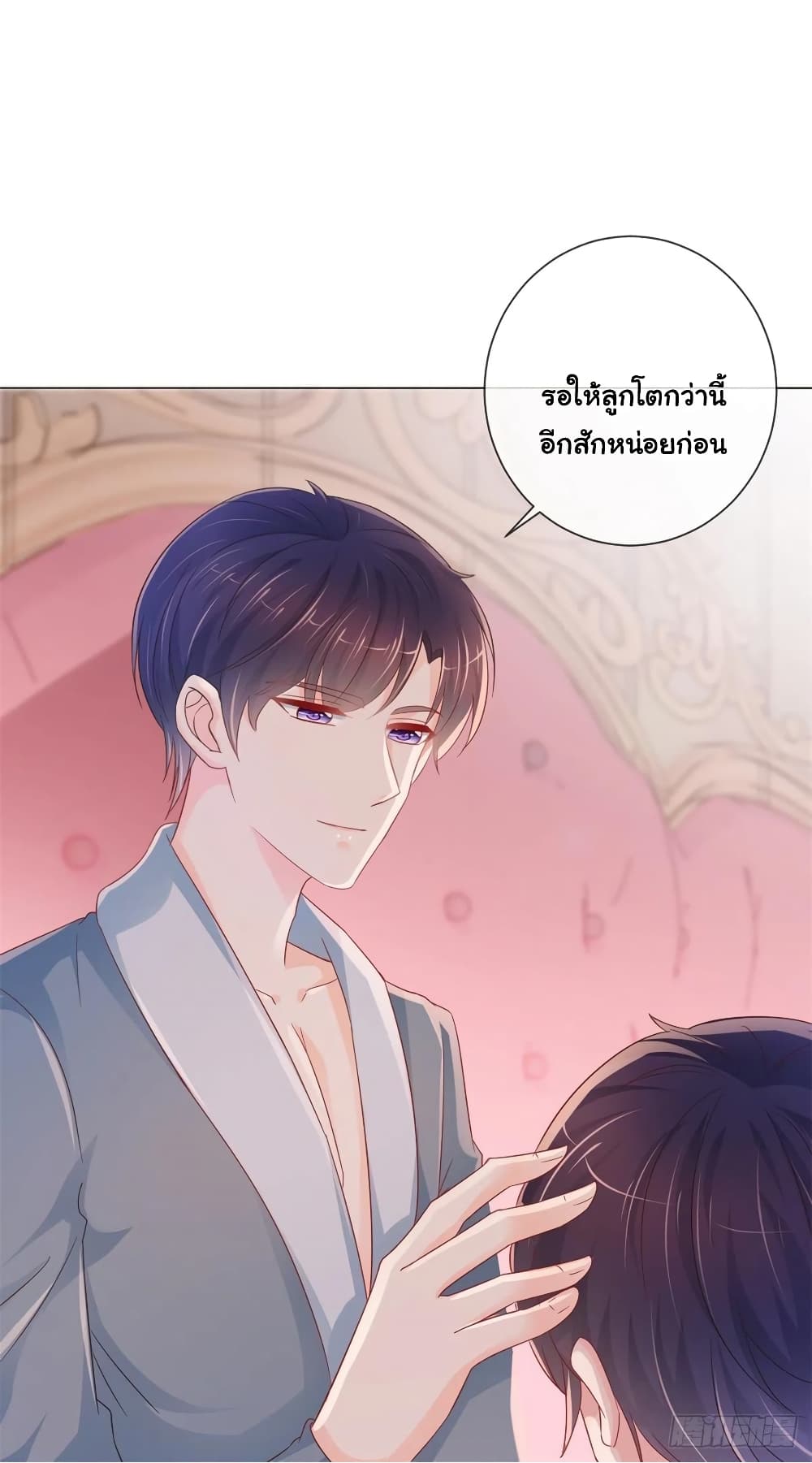 The Lovely Wife And Strange Marriage แผนรักลวงใจ 293-293