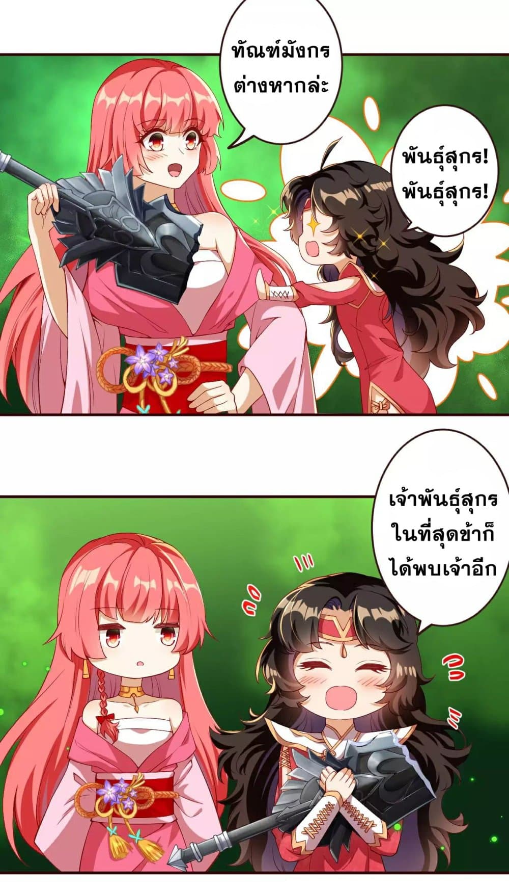 Against the Gods อสูรพลิกฟ้า 310-310